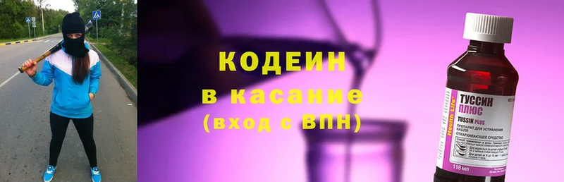 OMG сайт  Щёкино  Кодеин Purple Drank  где можно купить наркотик 